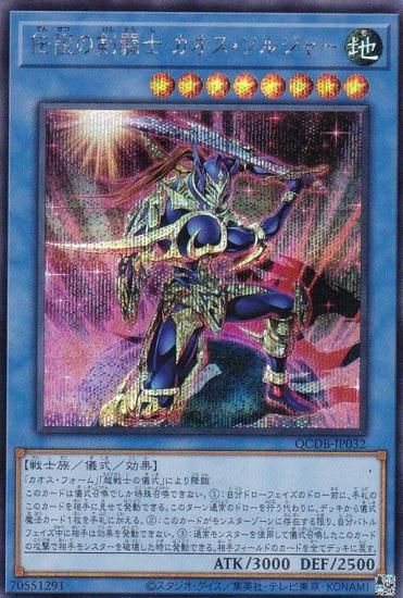 ڥץ쥤ѡͷ QCDB-JP032 ηƮ 른㡼 (ܸ åȥ쥢) QUARTER CENTURY DUELIST BOX š