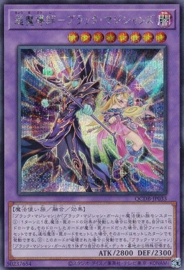 ڥץ쥤ѡͷ QCDB-JP033 ĶƳաݥ֥åޥ (ܸ åȥ쥢) QUARTER CENTURY DUELIST BOX š
