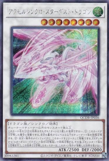 ڥץ쥤ѡͷ QCDB-JP036 륷󥯥ȡɥ饴 (ܸ åȥ쥢) QUARTER CENTURY DUELIST BOX š