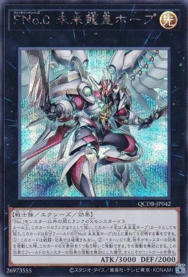 ڥץ쥤ѡͷ QCDB-JP042 ƣΣ. ̤ζĥۡ (ܸ åȥ쥢) QUARTER CENTURY DUELIST BOX š