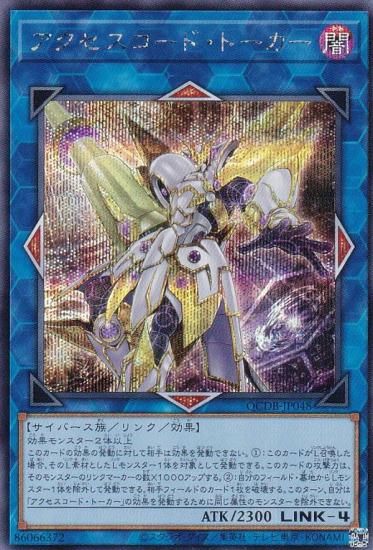 ڥץ쥤ѡͷ QCDB-JP048 ɡȡ (ܸ åȥ쥢) QUARTER CENTURY DUELIST BOX š