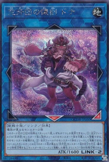 ڥץ쥤ѡͷ QCDB-JP050 Ĥβ ɥ (ܸ åȥ쥢) QUARTER CENTURY DUELIST BOX š