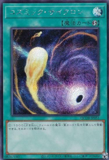ڥץ쥤ѡͷ QCDB-JP051 ߥå (ܸ åȥ쥢) QUARTER CENTURY DUELIST BOX š