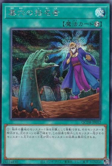 ڥץ쥤ѡͷ QCDB-JP052 λ̾ (ܸ åȥ쥢) QUARTER CENTURY DUELIST BOX š