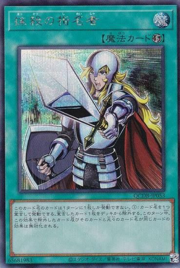 ڥץ쥤ѡͷ QCDB-JP053 λ̾ (ܸ åȥ쥢) QUARTER CENTURY DUELIST BOX š
