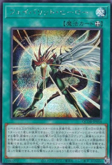 ڥץ쥤ѡͷ QCDB-JP054 եХåȡҡ (ܸ åȥ쥢) QUARTER CENTURY DUELIST BOX š