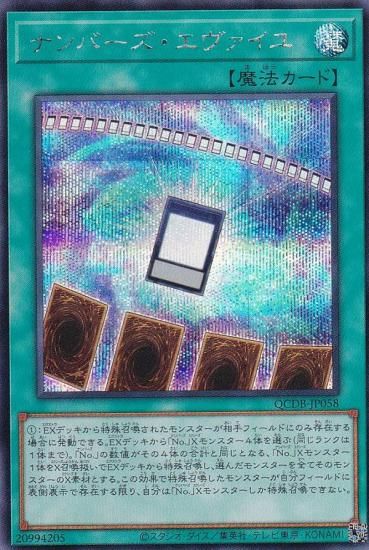 ڥץ쥤ѡͷ QCDB-JP058 ʥС (ܸ åȥ쥢) QUARTER CENTURY DUELIST BOX š