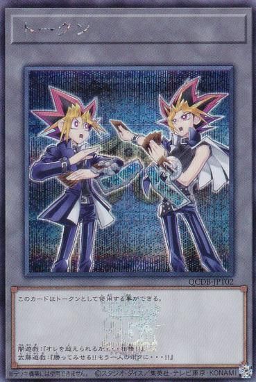 ڥץ쥤ѡͷ QCDB-JPT01 ȡ (ͷ) (ܸ åȥ쥢) QUARTER CENTURY DUELIST BOX š