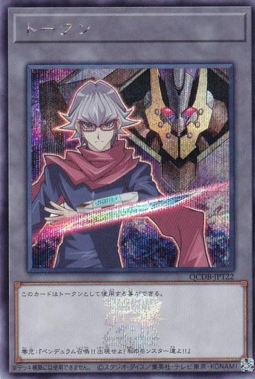 ڥץ쥤ѡͷ QCDB-JPT22 ȡ () (ܸ åȥ쥢) QUARTER CENTURY DUELIST BOX š