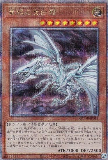ڥץ쥤ѡͷ QCDB-JP014 Ĵΰζ (ܸ 25th ꡼åȥ쥢) QUARTER CENTURY DUELIST BOX š