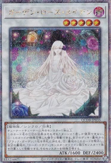 ڥץ쥤ѡͷ QCDB-JP035 ǥ󡦥ᥤǥ (ܸ 25th ꡼åȥ쥢) QUARTER CENTURY DUELIST BOX š