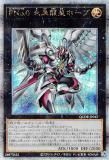 ڥץ쥤ѡͷ QCDB-JP042 ƣΣ. ̤ζĥۡ (ܸ 25th ꡼åȥ쥢) QUARTER CENTURY DUELIST BOX š