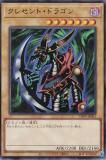 遊戯王 クレセント・ドラゴン プレイ用】遊戯王 TDPP-JP003 クレセント・ドラゴン (日本語版