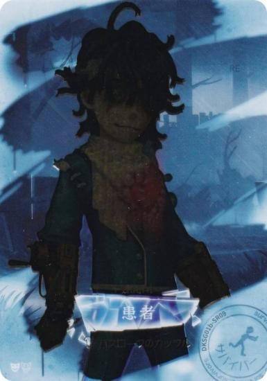 第五人格 患者 セット Identity V 第五人格 | アニメイト