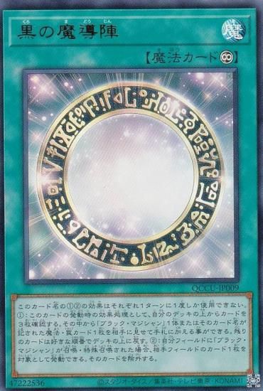 遊戯王 - 遊戯王　qccu qccp レア　まとめ売り ブラック・マジシャン・ガール 25th シークレット】遊戯王カード