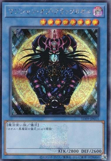 【ARS9】タクリミノス 「ウルトラシークレットレア」遊戯王 海馬パック 楽天市場】【中古】遊戯王 ウルトラシークレットレア 遊戯王