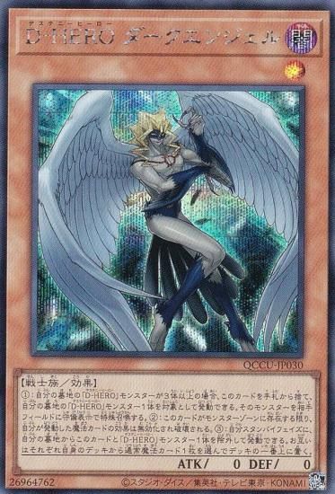 ڥץ쥤ѡͷ QCCU-JP030 ġݣȣţң 󥸥 (ܸ åȥ쥢) QUARTER CENTURY CHRONICLE sideUNITY š