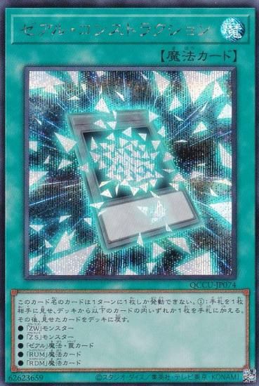 ڥץ쥤ѡͷ QCCU-JP074 롦󥹥ȥ饯 (ܸ åȥ쥢) QUARTER CENTURY CHRONICLE sideUNITY š