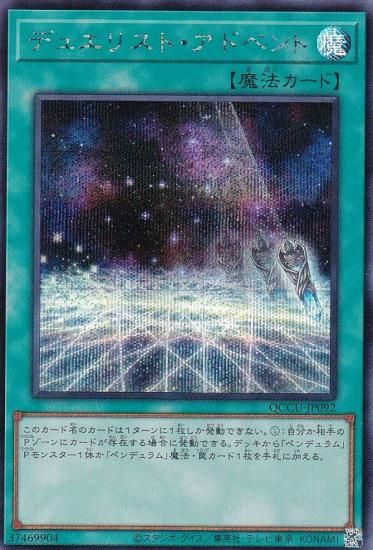 ڥץ쥤ѡͷ QCCU-JP092 ǥ奨ꥹȡɥ٥ (ܸ åȥ쥢) QUARTER CENTURY CHRONICLE sideUNITY š