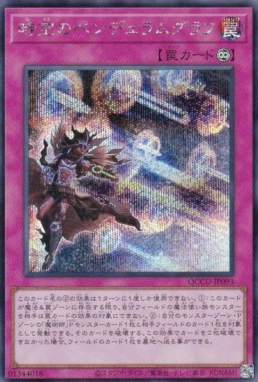 ڥץ쥤ѡͷ QCCU-JP093 Υڥǥ॰ (ܸ åȥ쥢) QUARTER CENTURY CHRONICLE sideUNITY š