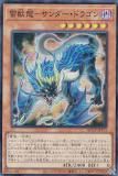 遊戯王 星遺物の守護竜 Amazon.co.jp: 遊戯王カード 星遺物の守護竜(スーパーレア