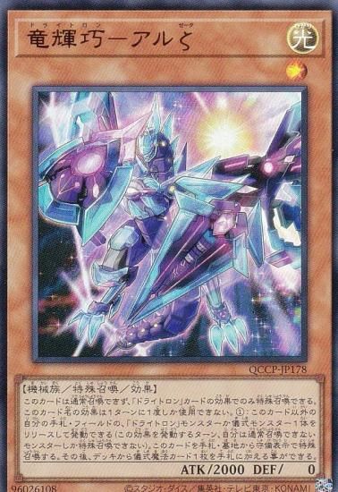 ڥץ쥤ѡͷ QCCP-JP178 εݥ (ܸ ȥ쥢) QUARTER CENTURY CHRONICLE sidePRIDE š
