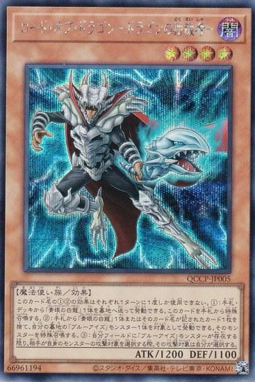 ڥץ쥤ѡͷ QCCP-JP005 ɡ֡ɥ饴ݥɥ饴Ⱥۼԡ (ܸ åȥ쥢) QUARTER CENTURY CHRONICLE sidePRIDE š
