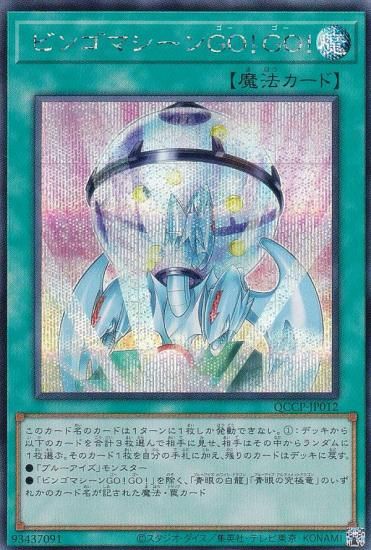 ڥץ쥤ѡͷ QCCP-JP012 ӥ󥴥ޥǣϡǣϡ (ܸ åȥ쥢) QUARTER CENTURY CHRONICLE sidePRIDE š