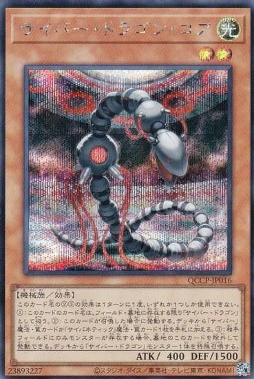 ڥץ쥤ѡͷ QCCP-JP016 Сɥ饴󡦥 (ܸ åȥ쥢) QUARTER CENTURY CHRONICLE sidePRIDE š