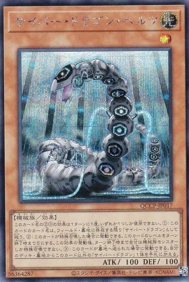 ڥץ쥤ѡͷ QCCP-JP017 Сɥ饴󡦥إ (ܸ åȥ쥢) QUARTER CENTURY CHRONICLE sidePRIDE š