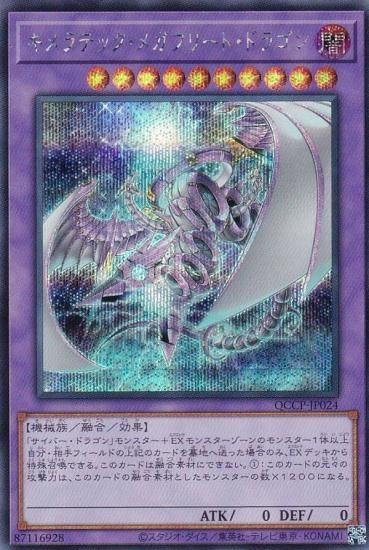 ڥץ쥤ѡͷ QCCP-JP024 ƥåᥬե꡼ȡɥ饴 (ܸ åȥ쥢) QUARTER CENTURY CHRONICLE sidePRIDE š