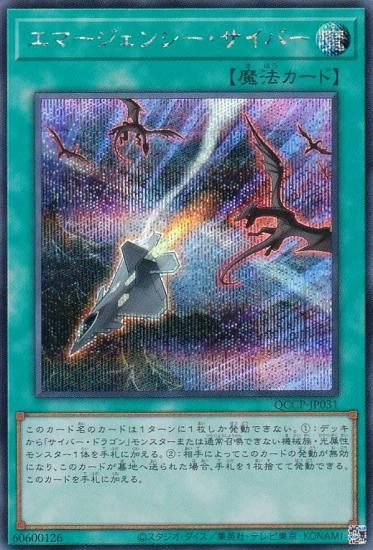ڥץ쥤ѡͷ QCCP-JP031 ޡ󥷡С (ܸ åȥ쥢) QUARTER CENTURY CHRONICLE sidePRIDE š