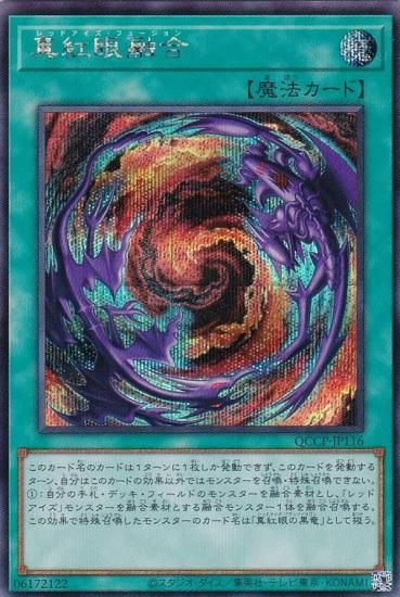 ڥץ쥤ѡͷ QCCP-JP116 ȴͻ (ܸ åȥ쥢) QUARTER CENTURY CHRONICLE sidePRIDE š