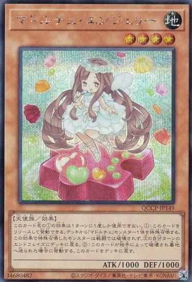 ڥץ쥤ѡͷ QCCP-JP149 ޥɥ󥸥꡼ (ܸ åȥ쥢) QUARTER CENTURY CHRONICLE sidePRIDE š