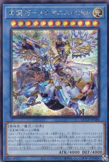 ڥץ쥤ѡͷ QCCP-JP180 εݥƥ˥ģң (ܸ åȥ쥢) QUARTER CENTURY CHRONICLE sidePRIDE š