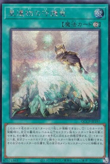 ڥץ쥤ѡͷ QCCP-JP197 ʪμε (ܸ åȥ쥢) QUARTER CENTURY CHRONICLE sidePRIDE š