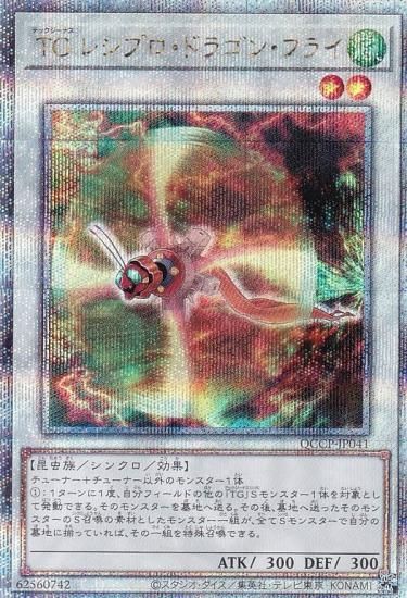ڥץ쥤ѡͷ QCCP-JP041 ԣ 쥷ץɥ饴󡦥ե饤 (ܸ 25th ꡼åȥ쥢)  sidePRIDE š