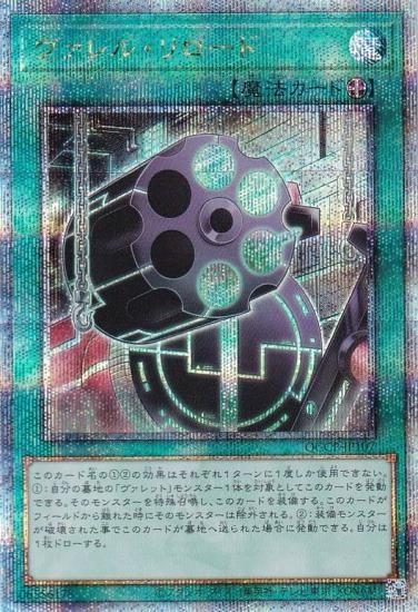 ڥץ쥤ѡͷ QCCP-JP107 롦 (ܸ 25th ꡼åȥ쥢)  sidePRIDE š