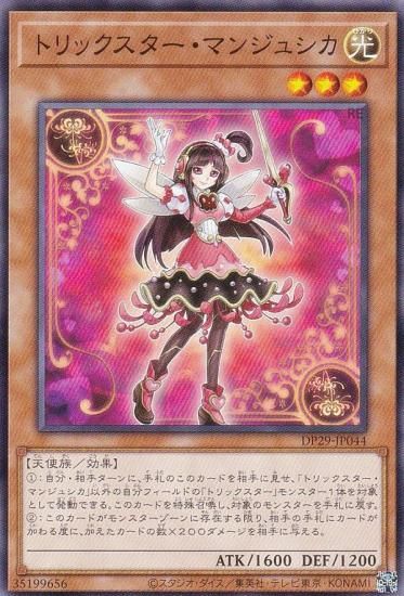 ڥץ쥤ѡͷ DP29-JP044 ȥåޥ󥸥奷 (ܸ Ρޥ) ǥ奨ꥹȥѥåݵΥǥ奨ꥹԡ š