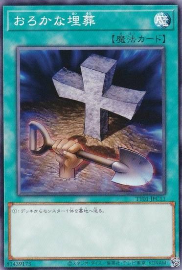 ڥץ쥤ѡͷ TT01-JPC11  (ܸ Ρޥ) ƥȥ饤ǥå ɥå š