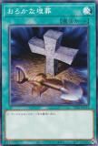 ڥץ쥤ѡͷ TT01-JPC11  (ܸ Ρޥ) ƥȥ饤ǥå ɥå š