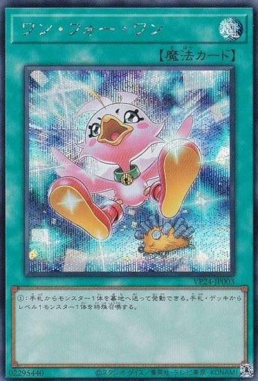 ڥץ쥤ѡͷ VP24-003 󡦥ե (ܸ åȥ쥢)  QUARTER CENTURY LEGENDARY SELECTION š