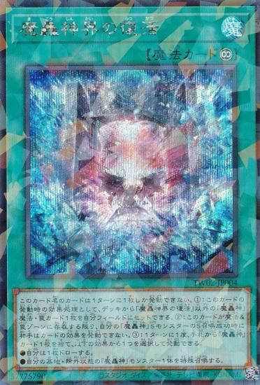 ڥץ쥤ѡͷ TW02-JP004  (ܸ åȥ쥢ѥ) ߥʥ롦 TERMINAL WORLD 2 š
