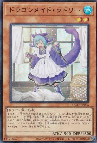 ڥץ쥤ѡͷ QCTB-JP005 ɥ饴ᥤɡɥ꡼ (ܸ ѡ쥢) QUARTER CENTURY TRINITY BOX š