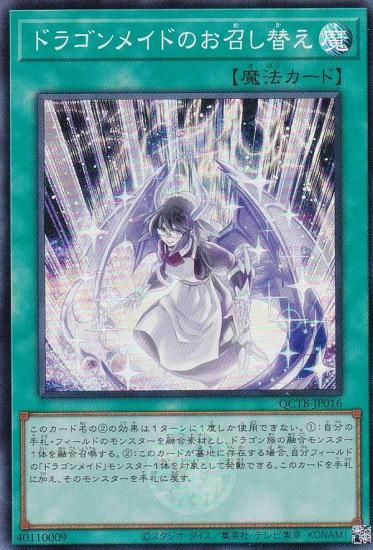 ڥץ쥤ѡͷ QCTB-JP016 ɥ饴ᥤɤΤؤ (ܸ ѡ쥢) QUARTER CENTURY TRINITY BOX š