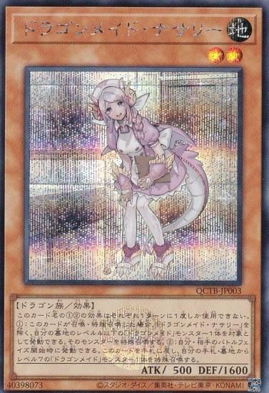 ڥץ쥤ѡͷ QCTB-JP003 ɥ饴ᥤɡʥ꡼ (ܸ åȥ쥢) QUARTER CENTURY TRINITY BOX š