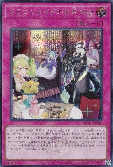 ڥץ쥤ѡͷ QCTB-JP018 ɥ饴ᥤɤΤդ (ܸ åȥ쥢) QUARTER CENTURY TRINITY BOX š