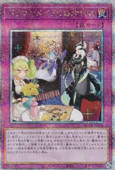 ڥץ쥤ѡͷ QCTB-JP018 ɥ饴ᥤɤΤդ (ܸ 25th ꡼åȥ쥢) QUARTER CENTURY TRINITY BOX š