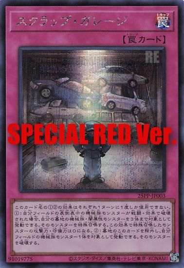 ڥץ쥤ѡۡSPECIAL RED Ver.ͷ 25PP-JP003 åס졼 (ܸ åȥ쥢) PREMIUM PACK 2025 ץߥѥå š
