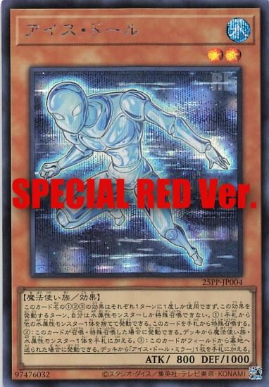 ڥץ쥤ѡۡSPECIAL RED Ver.ͷ 25PP-JP004 ɡ (ܸ åȥ쥢) PREMIUM PACK 2025 ץߥѥå š
